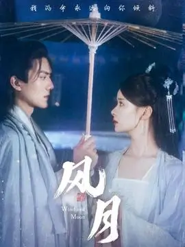 大江大河3·激荡全网